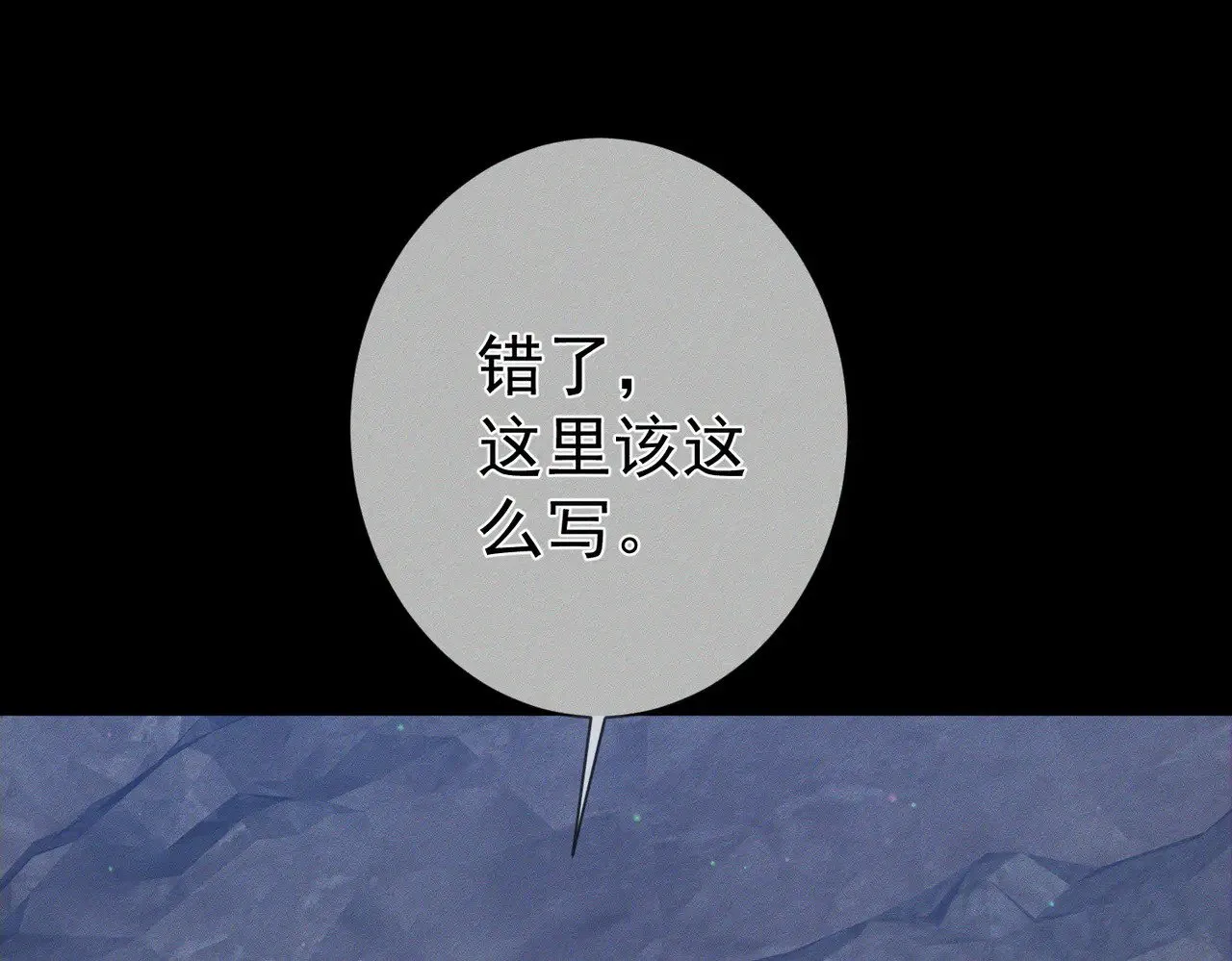 主角只想谈恋爱小说最新章节漫画,第148话：离开山谷1图
