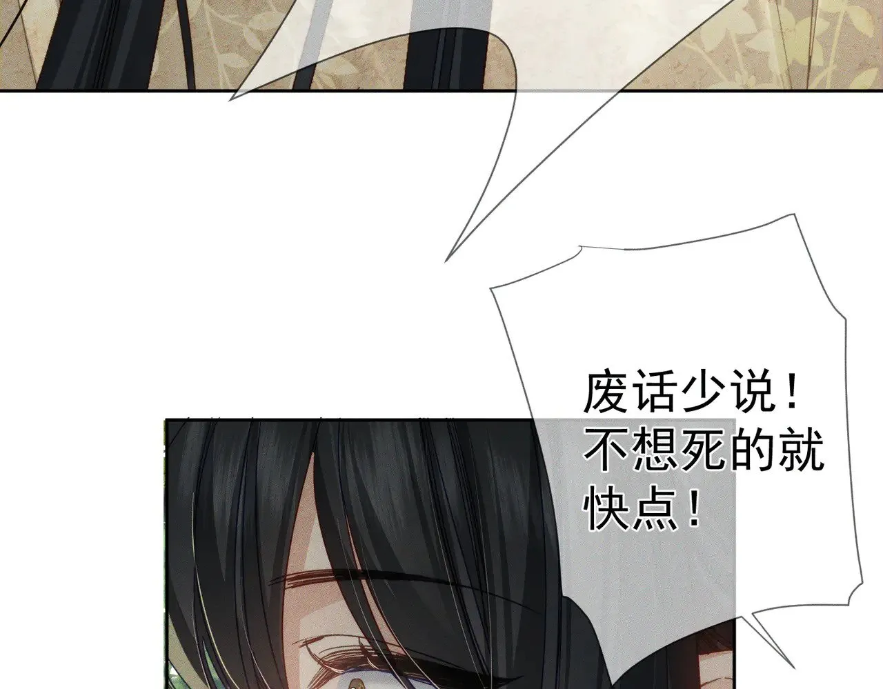 主角只想谈恋爱漫画第一季全漫画,第154话：挟持澜玄2图