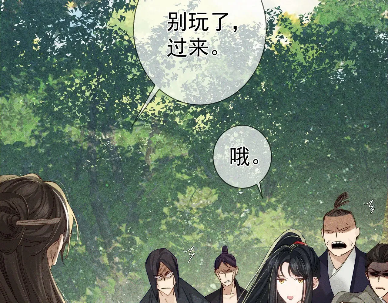 主角只想谈恋爱未删减版漫画,第154话：挟持澜玄1图