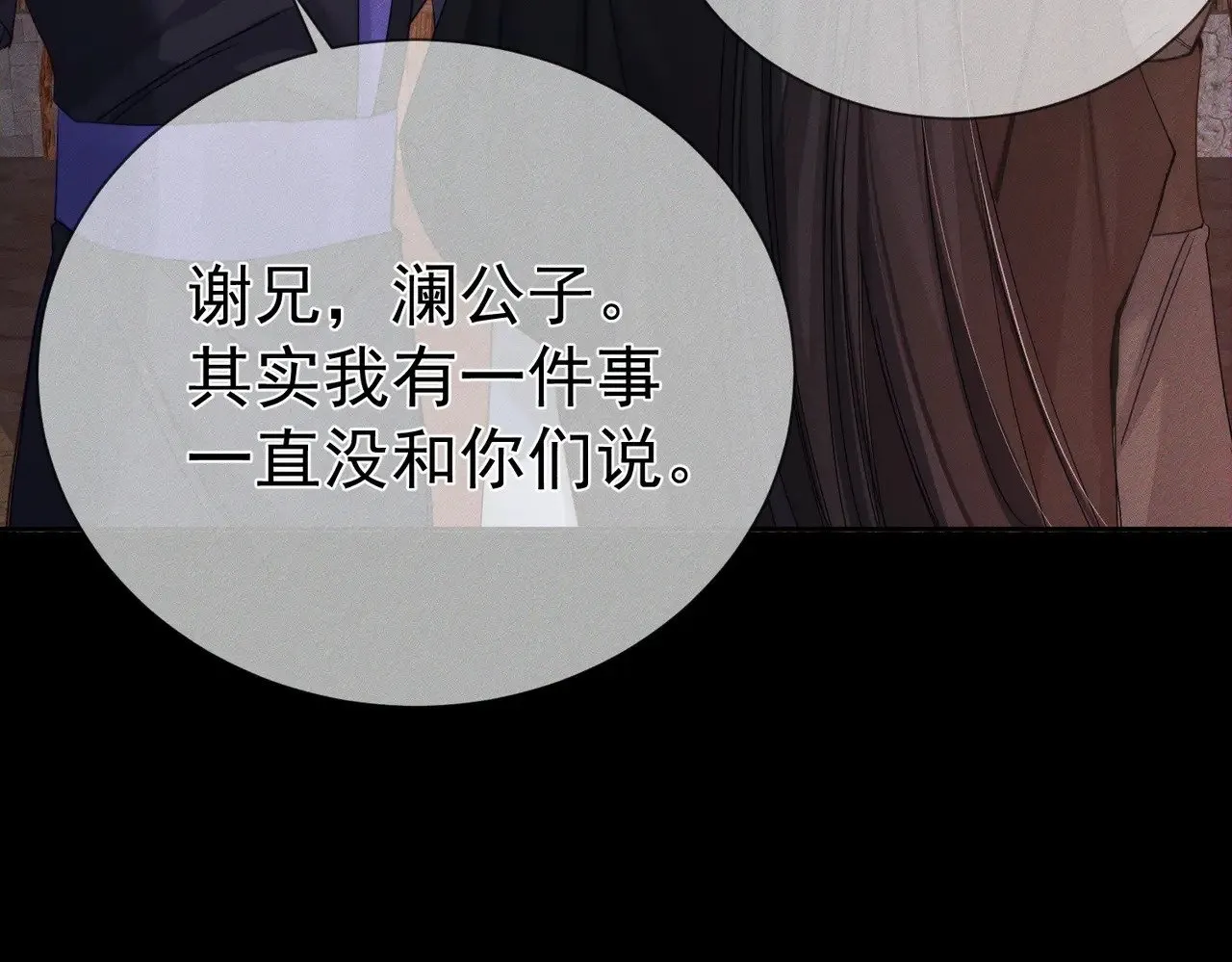 主角只想谈恋爱小说最新章节漫画,第156话：不继续了吗？2图