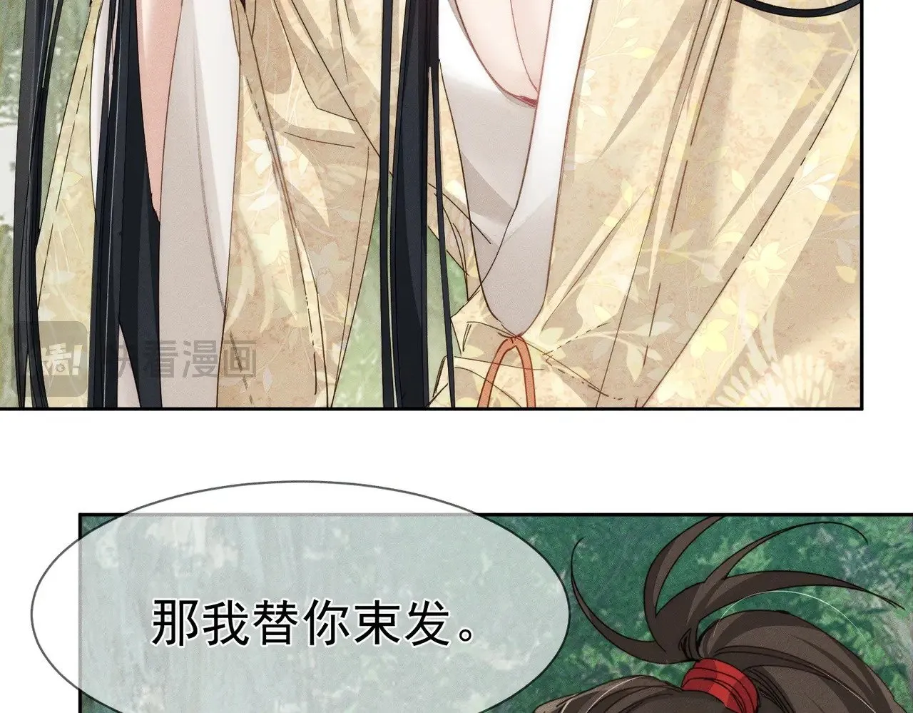 主角只想谈恋爱小说最新章节漫画,第145话：敏感期2图