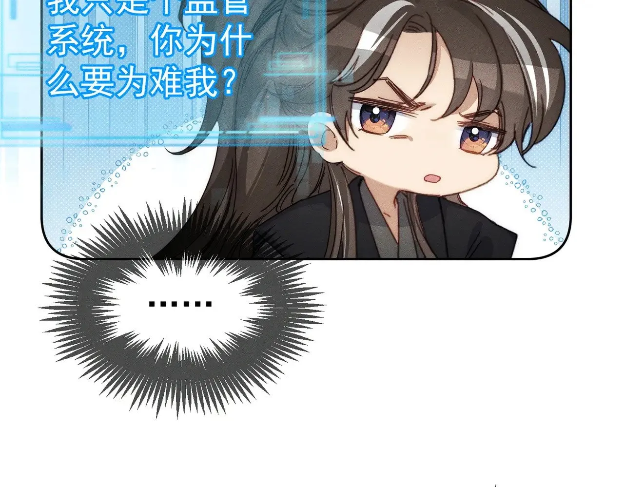 主角只想谈恋爱漫画第一季全漫画,第143话：诱拐2图