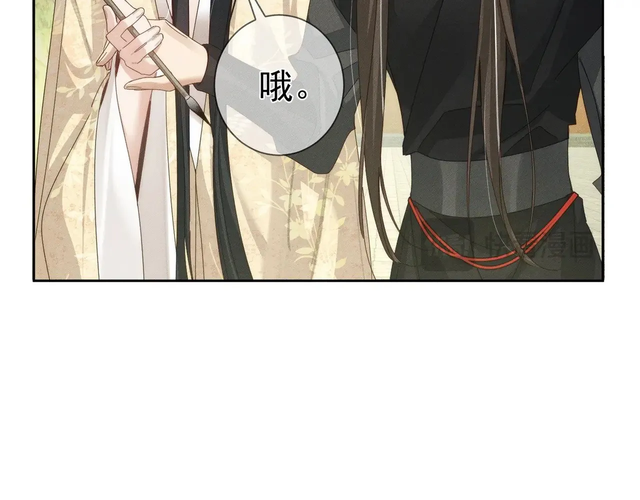 主角只想谈恋爱表白漫画,第153话：进入秘境1图