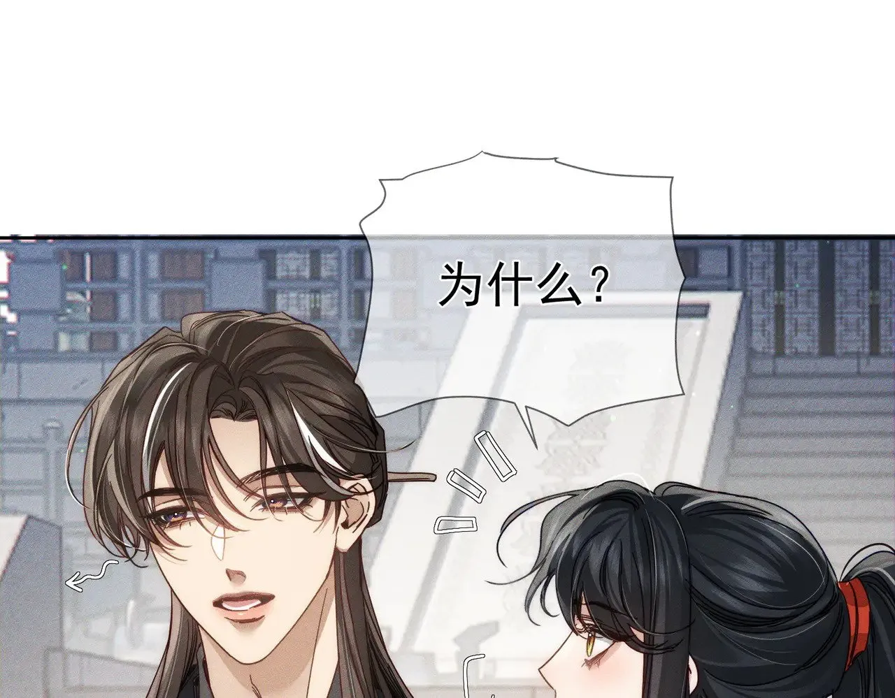 主角只想谈恋爱表白漫画,第159话：合欢宗的礼物2图