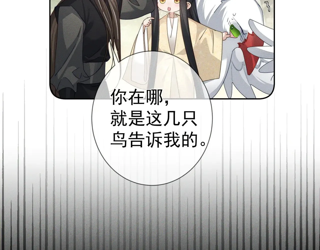主角只想谈恋爱漫画第一季全漫画,第149话：澜玄醉酒1图