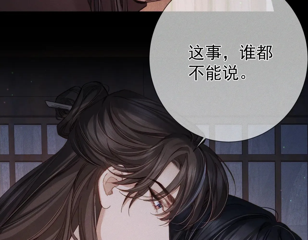 主角只想谈恋爱小说最新章节漫画,第156话：不继续了吗？2图