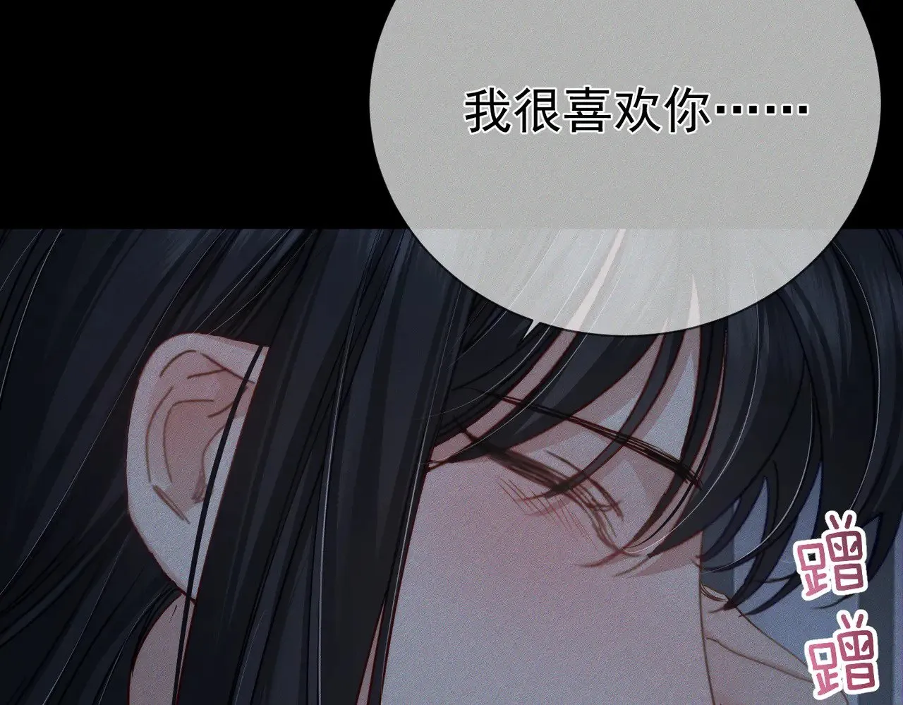 主角只想谈恋爱表白漫画,第157话：被窝里多条龙1图