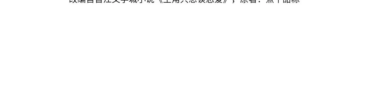 主角只想谈恋爱漫画,第153话：进入秘境2图