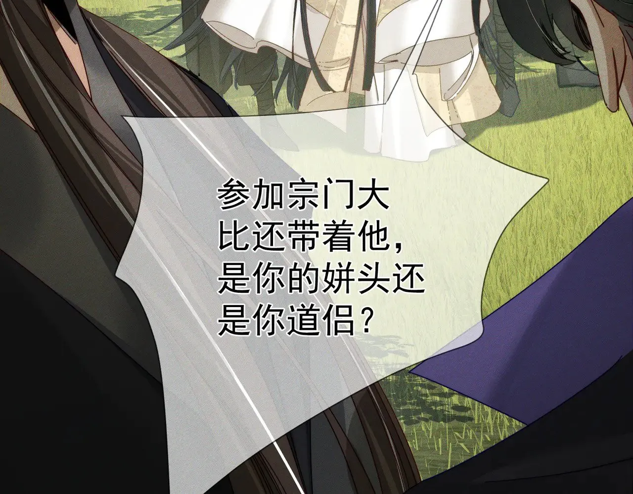 主角只想谈恋爱漫画第一季全漫画,第154话：挟持澜玄2图
