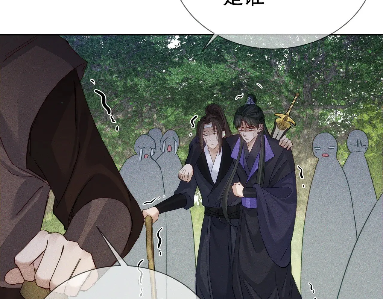 主角只想谈恋爱表白漫画,第147话：同行1图