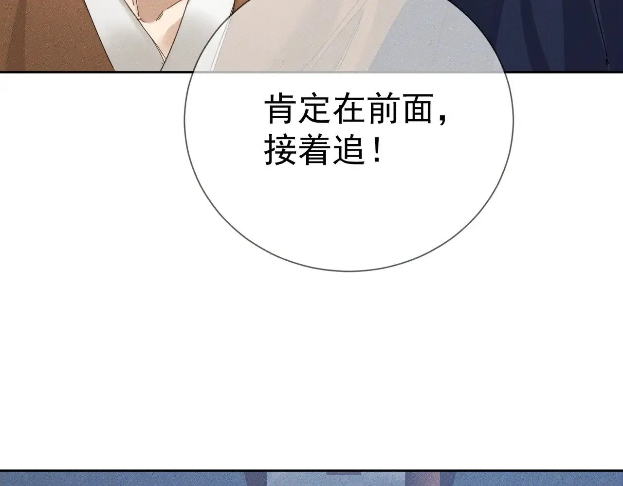 主角只想谈恋爱表白漫画,第152话：执手闯江湖1图