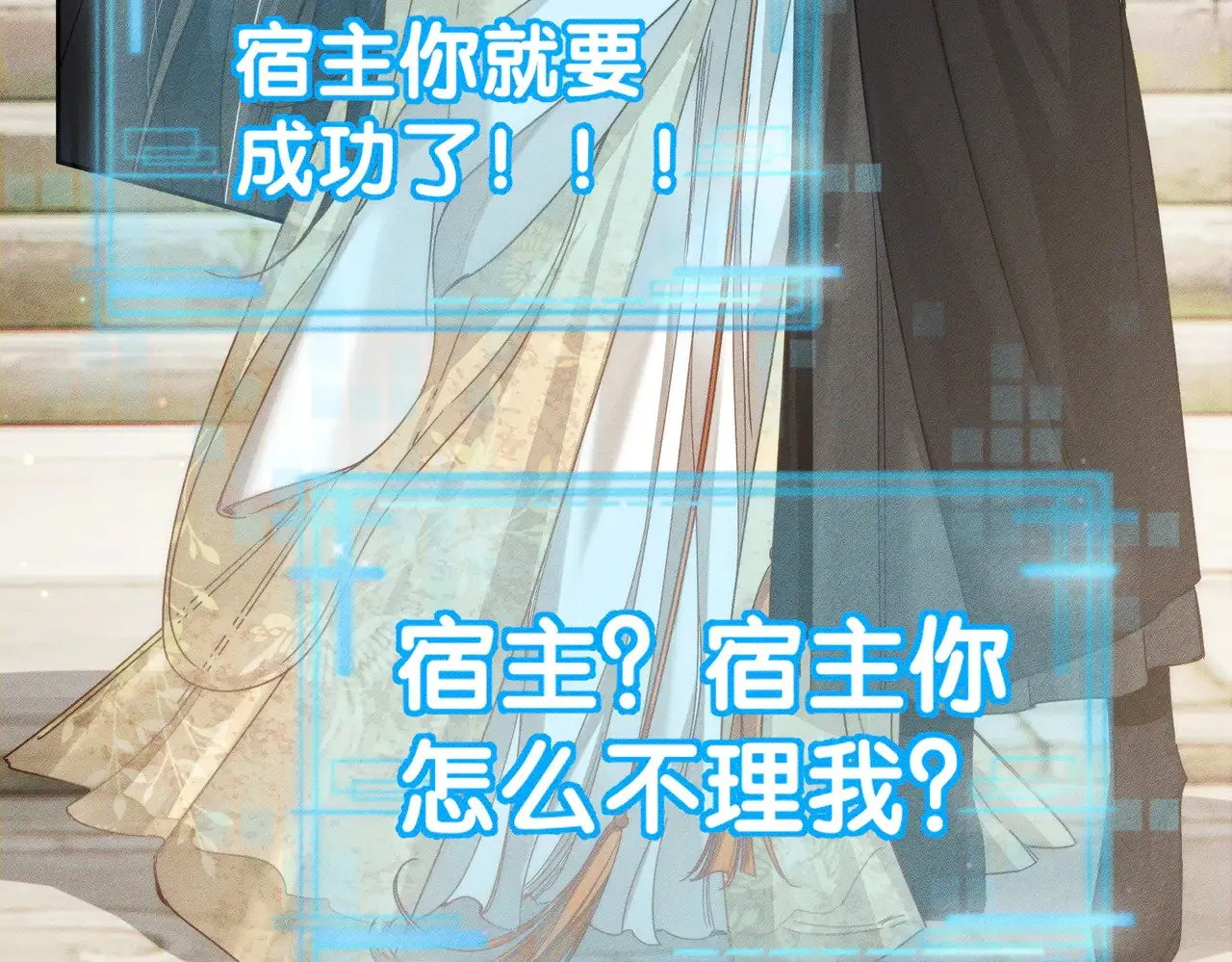 主角只想谈恋爱小说最新章节漫画,第161话：闯入禁地1图