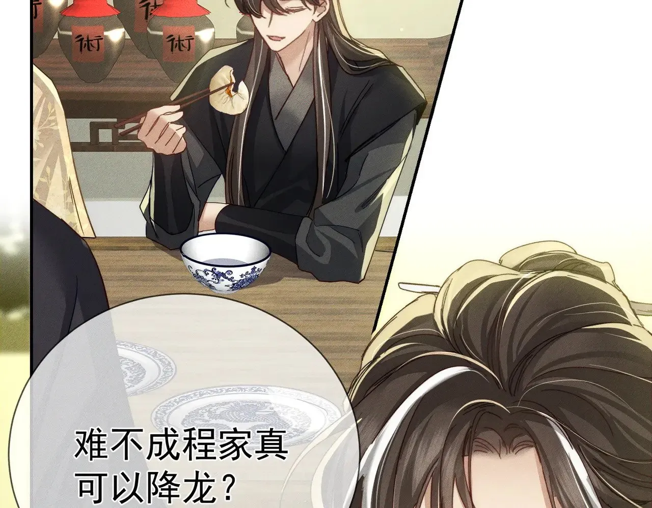 主角只想谈恋爱漫画第一季全漫画,第151话：新鞋子2图