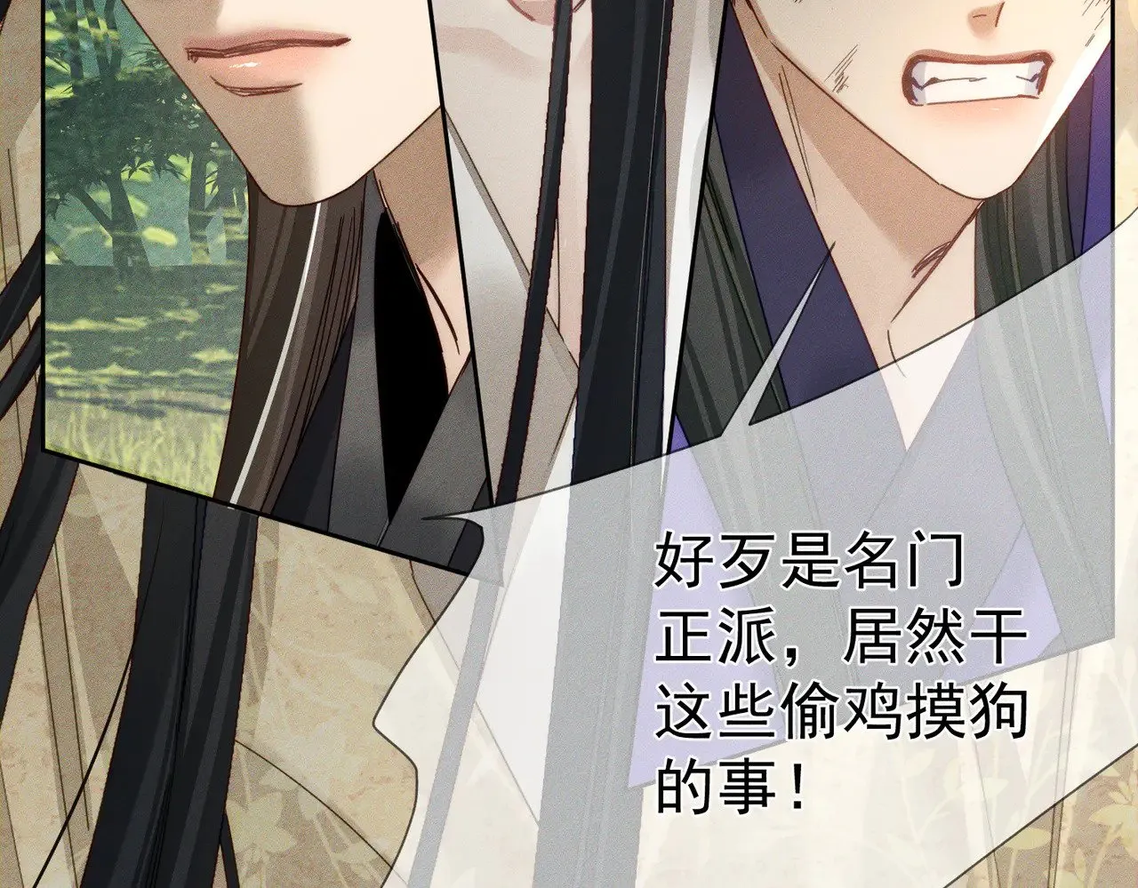 主角只想谈恋爱漫画第一季全漫画,第154话：挟持澜玄1图