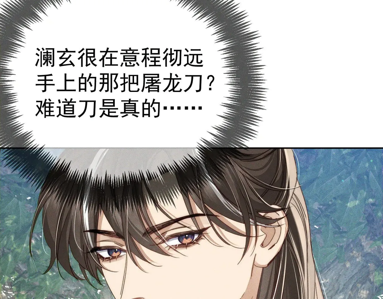主角只想谈恋爱漫画第一季全漫画,第148话：离开山谷2图