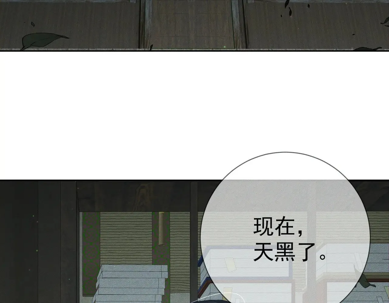 主角只想谈恋爱漫画第一季全漫画,第160话：惩罚1图