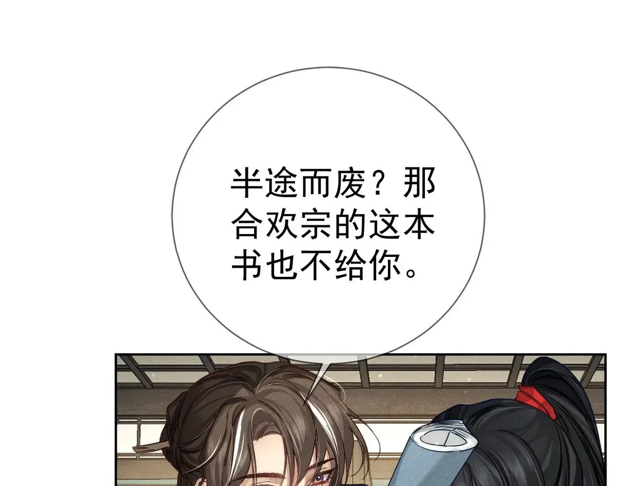 主角只想谈恋爱漫画第一季全漫画,第160话：惩罚1图