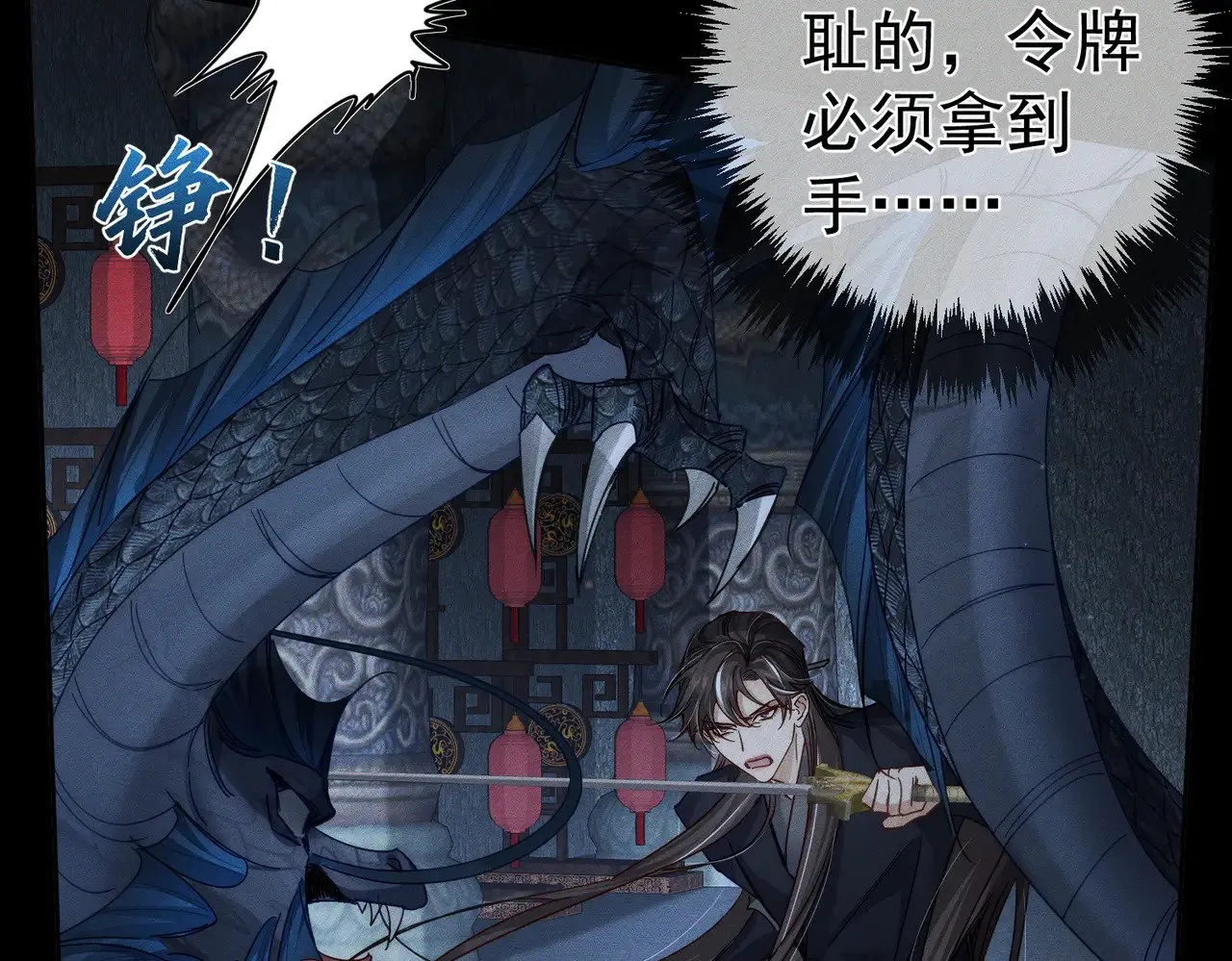 主角只想谈恋爱漫画第一季全漫画,第163话：锁龙链2图