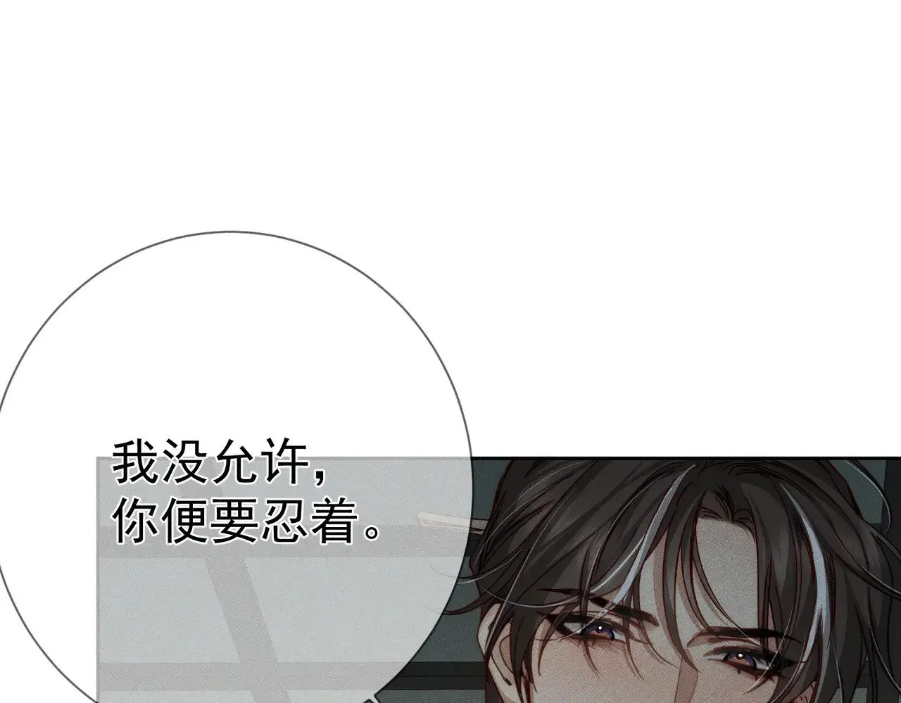 主角只想谈恋爱漫画第一季全漫画,第160话：惩罚1图
