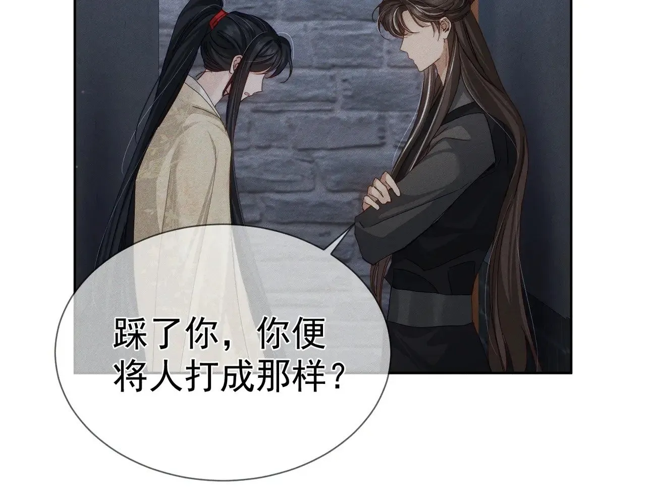 主角只想谈恋爱表白漫画,第152话：执手闯江湖2图