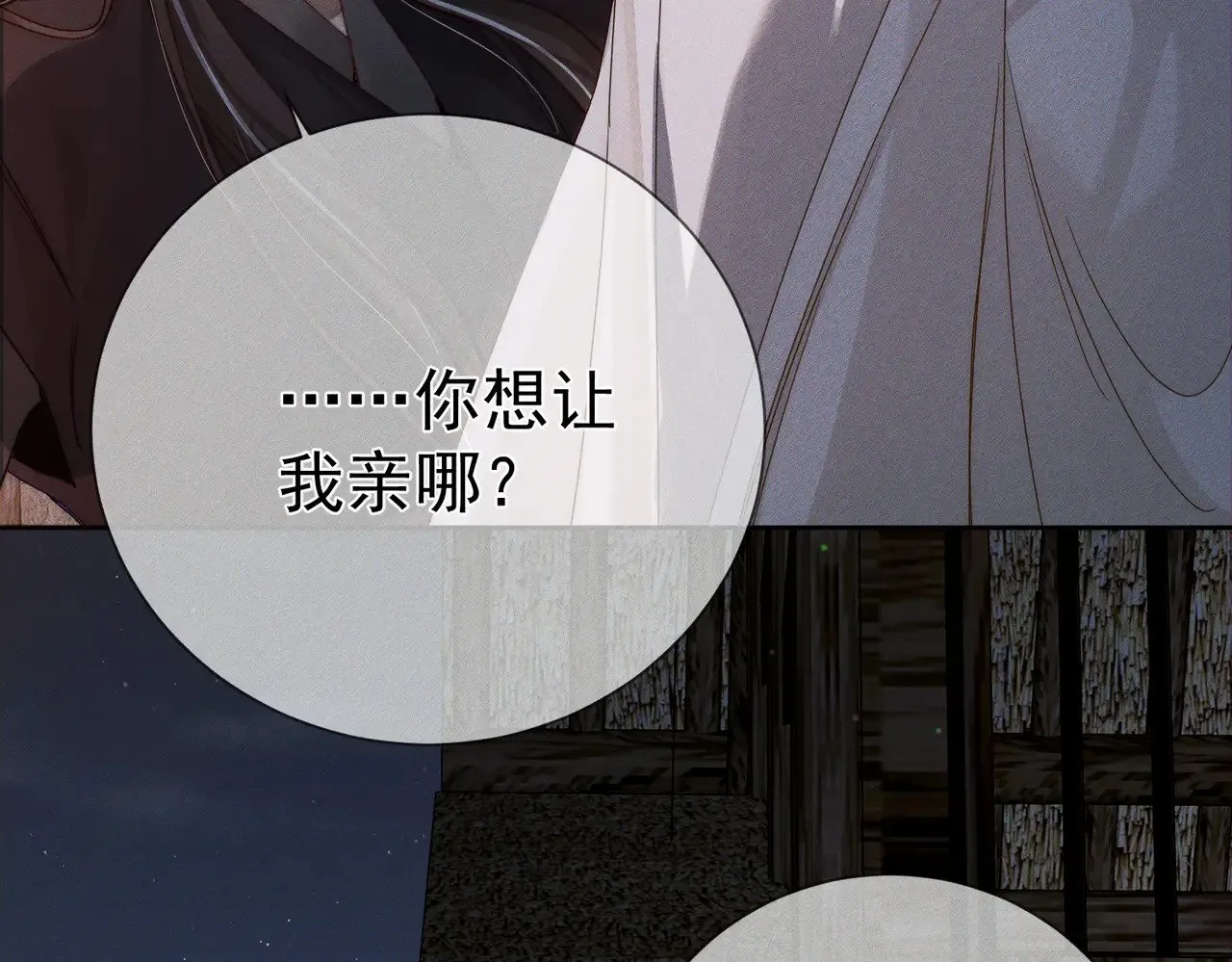 主角只想谈恋爱小说最新章节漫画,第156话：不继续了吗？1图