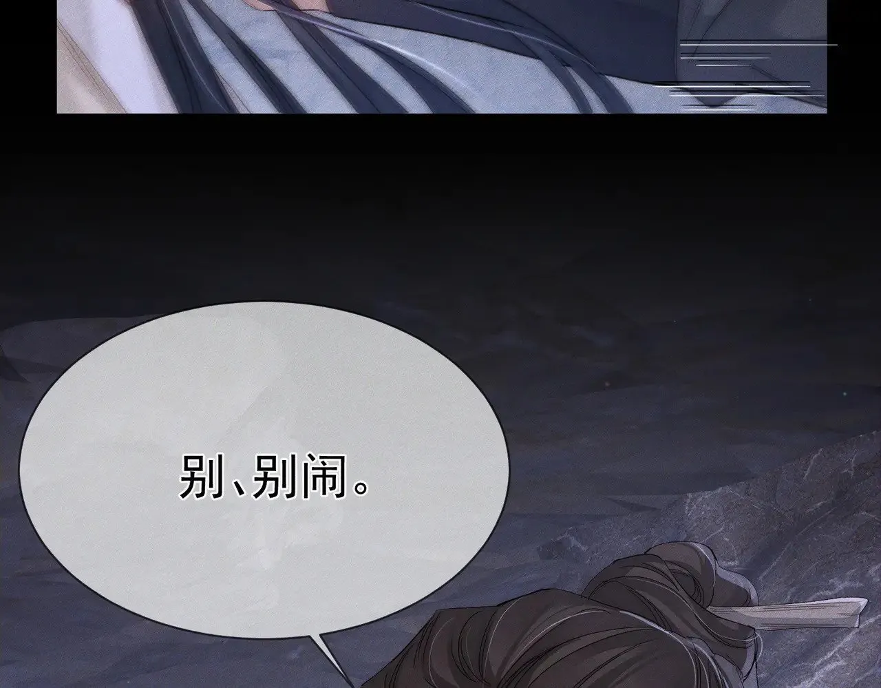 主角只想谈恋爱漫画第一季全漫画,第146话：修炼吗？1图