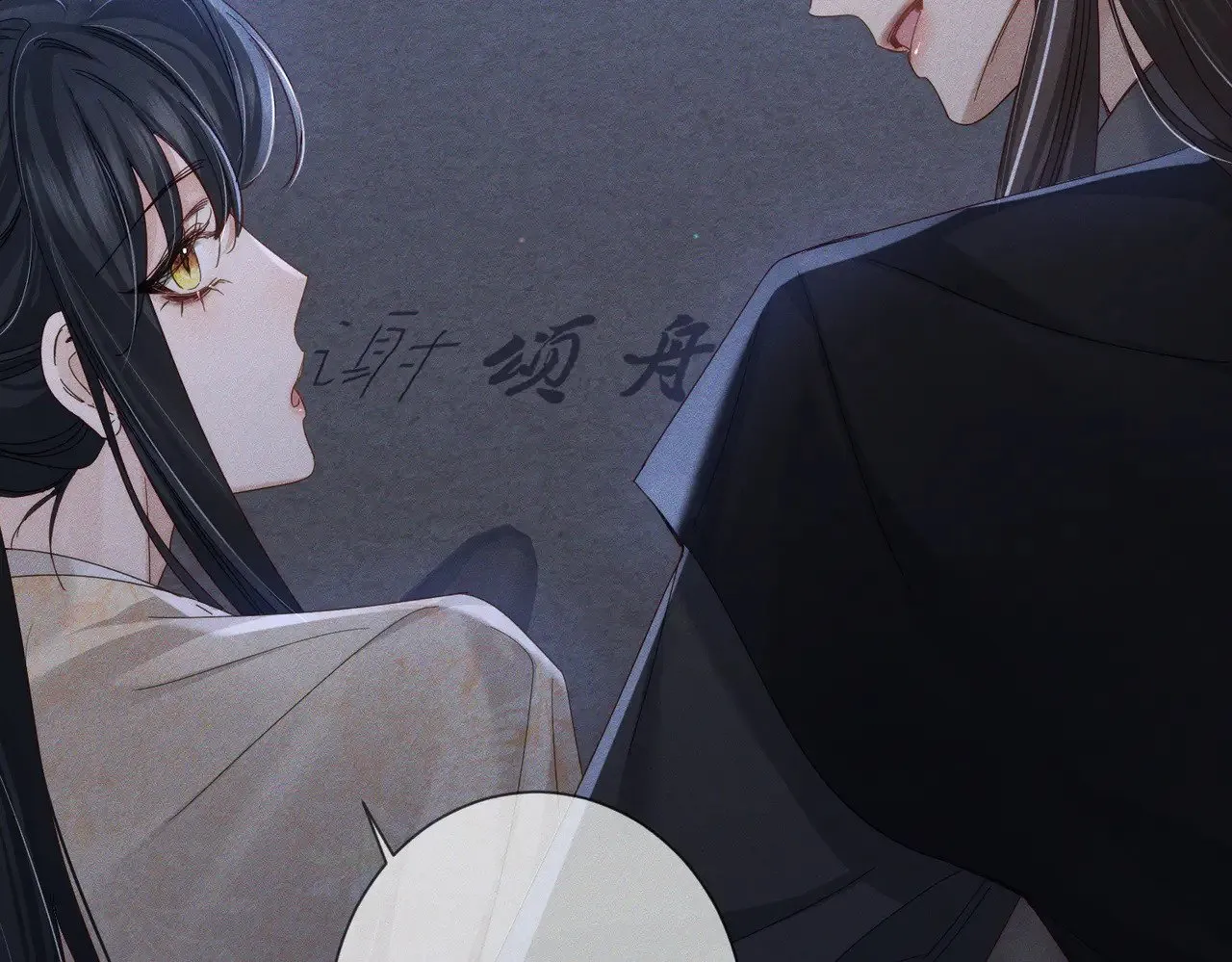 主角只想谈恋爱漫画第一季全漫画,第148话：离开山谷2图