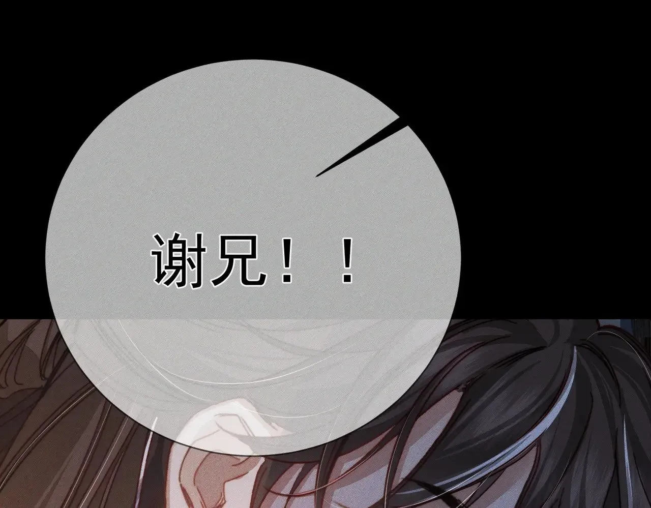 主角只想谈恋爱小说最新章节漫画,第156话：不继续了吗？1图