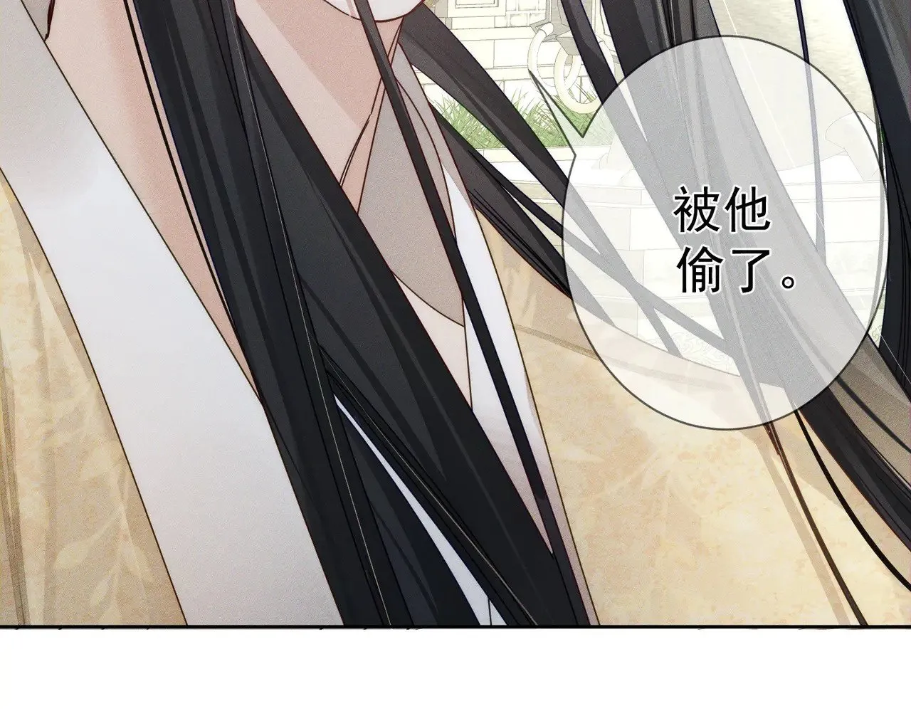 主角只想谈恋爱漫画第一季全漫画,第159话：合欢宗的礼物2图
