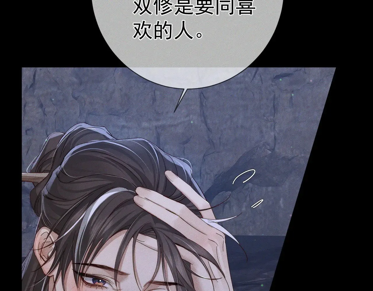 主角只想谈恋爱小说最新章节漫画,第148话：离开山谷2图