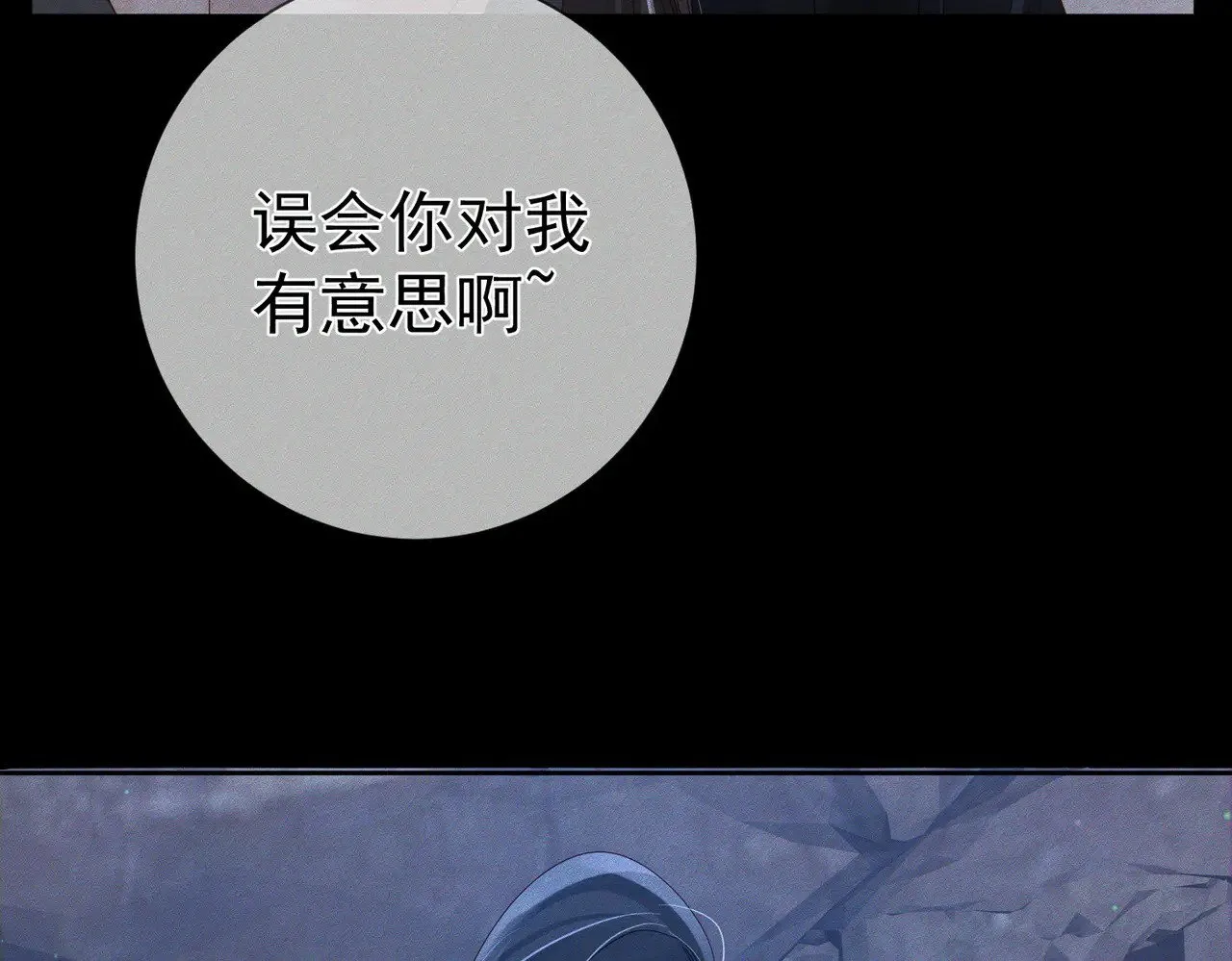 主角只想谈恋爱漫画第一季全漫画,第148话：离开山谷1图