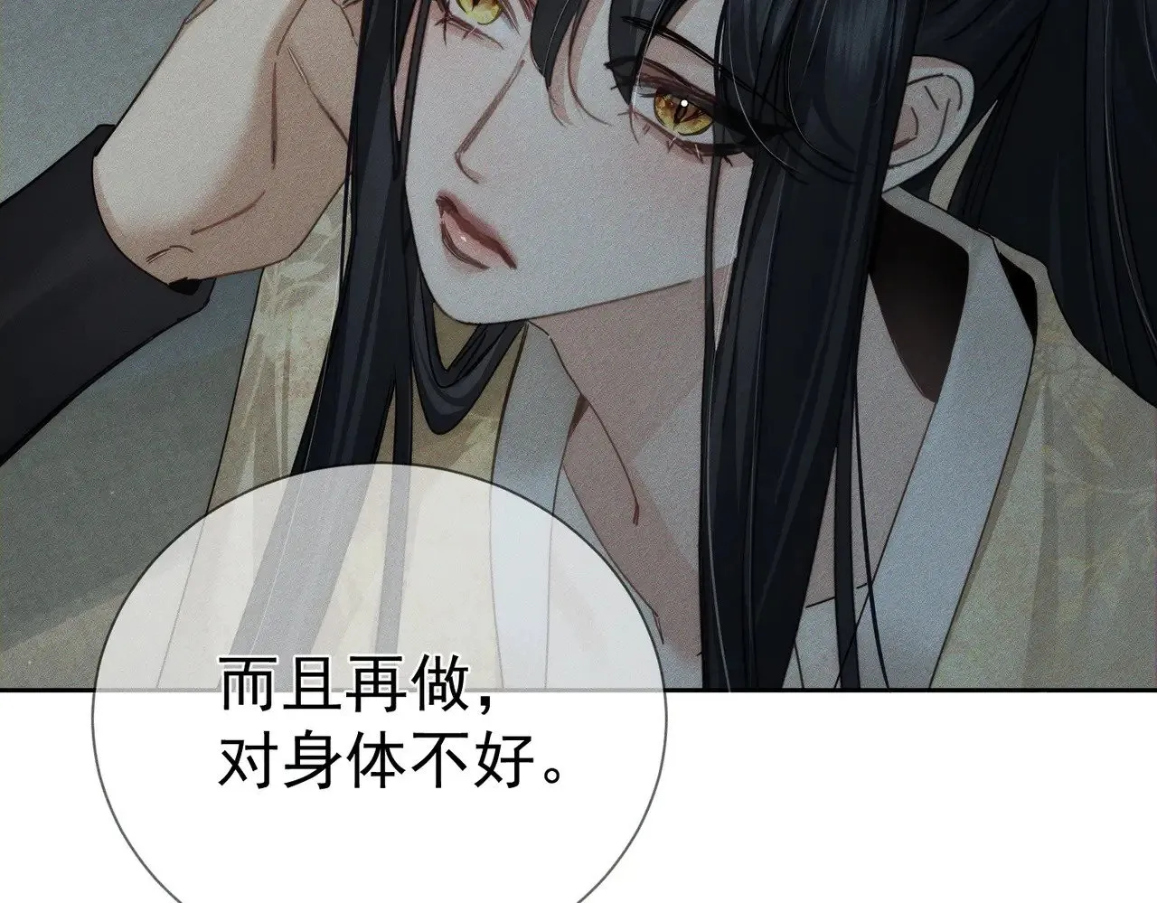 主角只想谈恋爱漫画第一季全漫画,第160话：惩罚1图