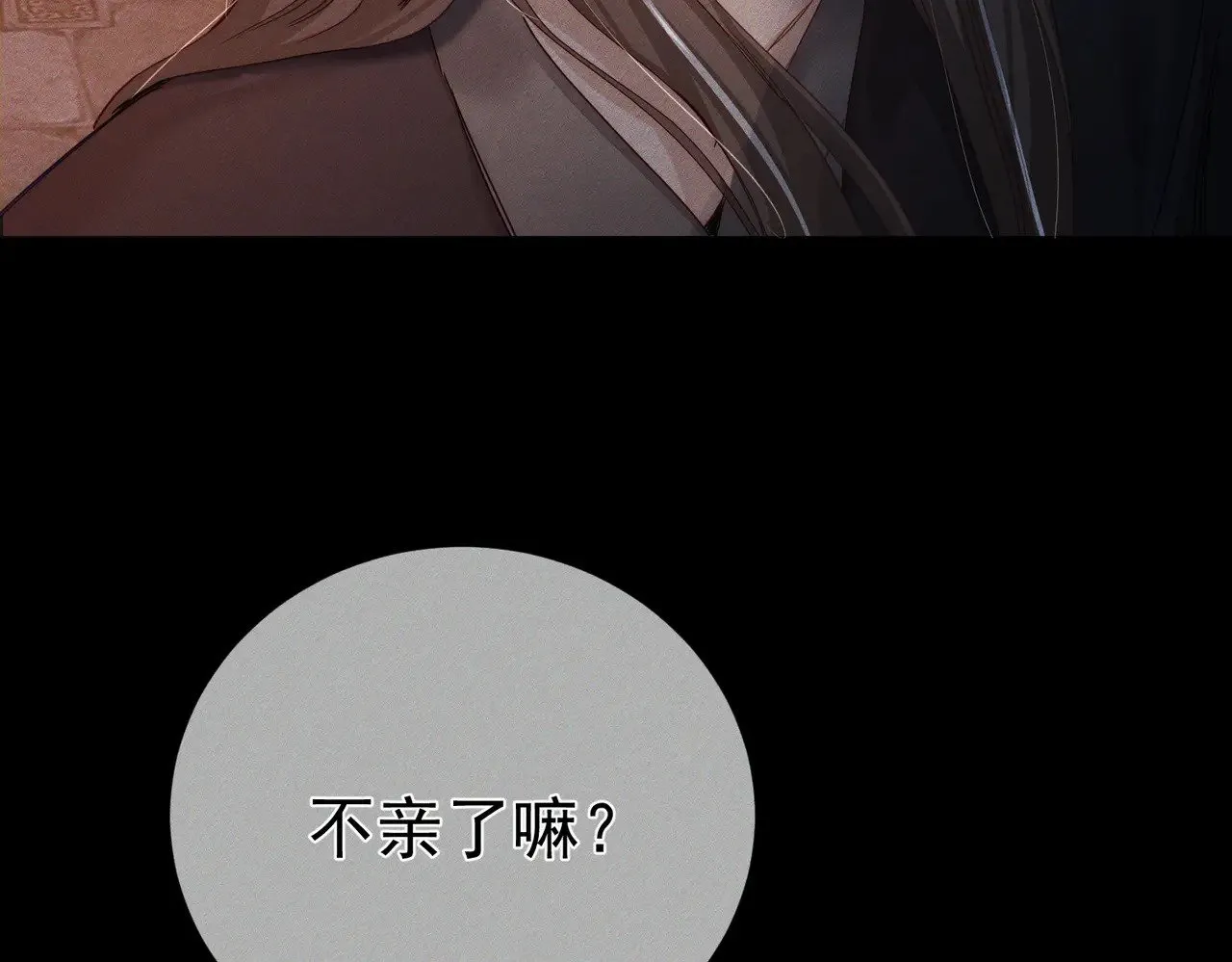 主角只想谈恋爱小说最新章节漫画,第156话：不继续了吗？1图