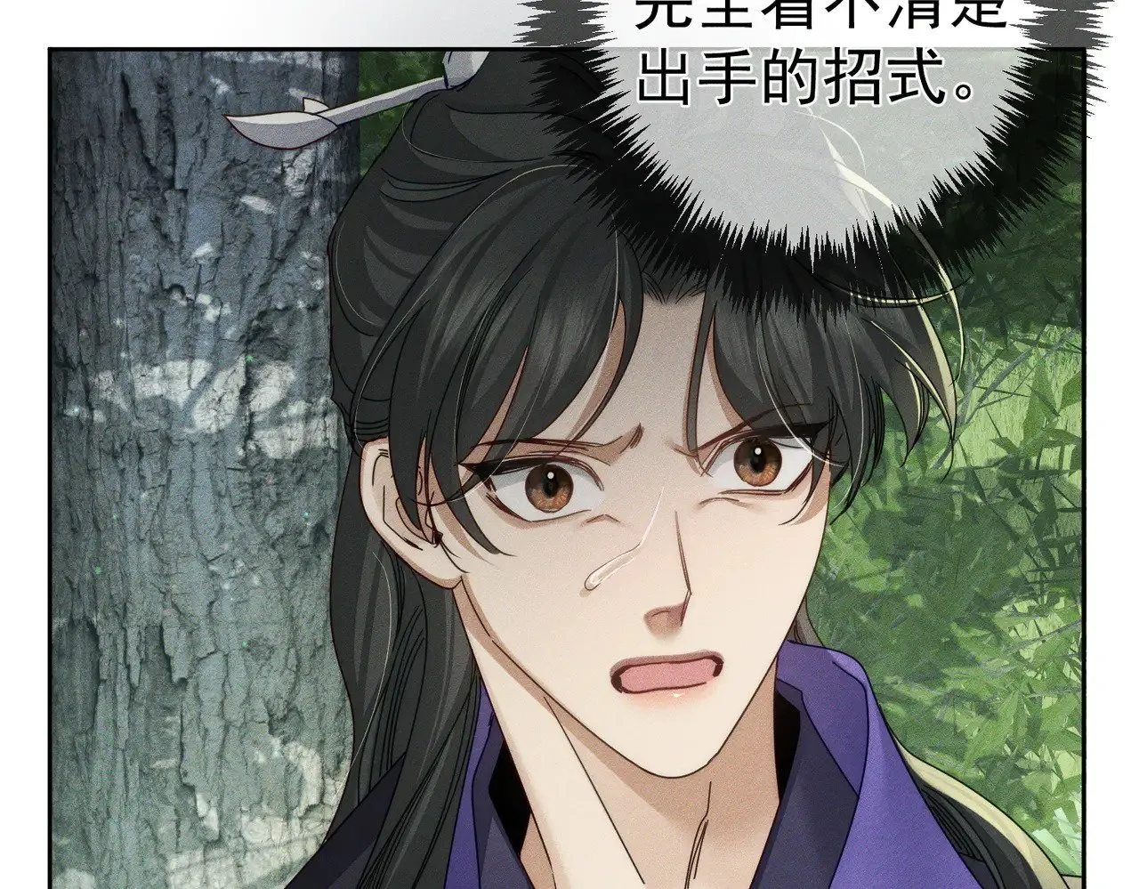 主角只想谈恋爱漫画第一季全漫画,第154话：挟持澜玄2图