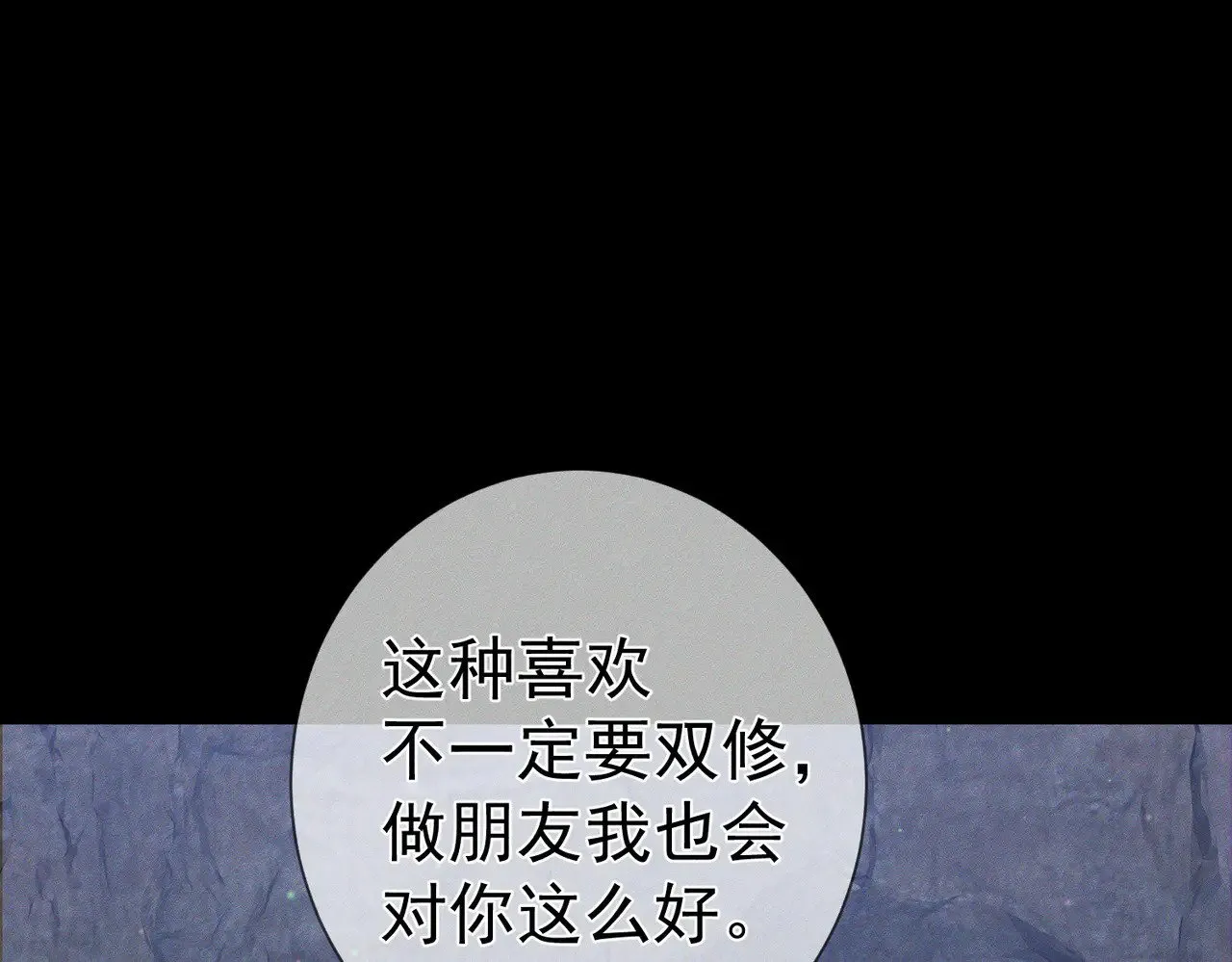 主角只想谈恋爱漫画第一季全漫画,第148话：离开山谷2图