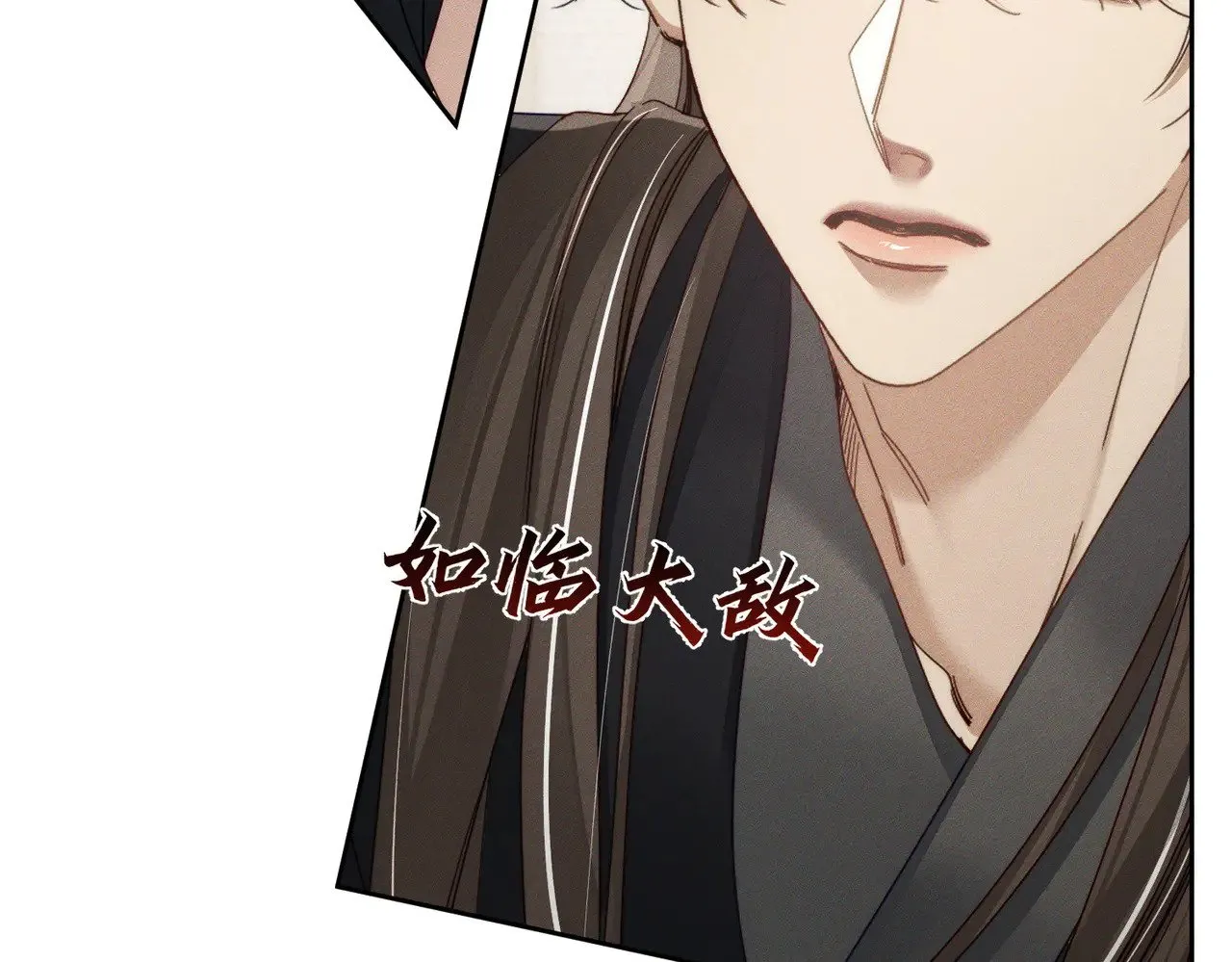 主角只想谈恋爱漫画第一季全漫画,第159话：合欢宗的礼物2图