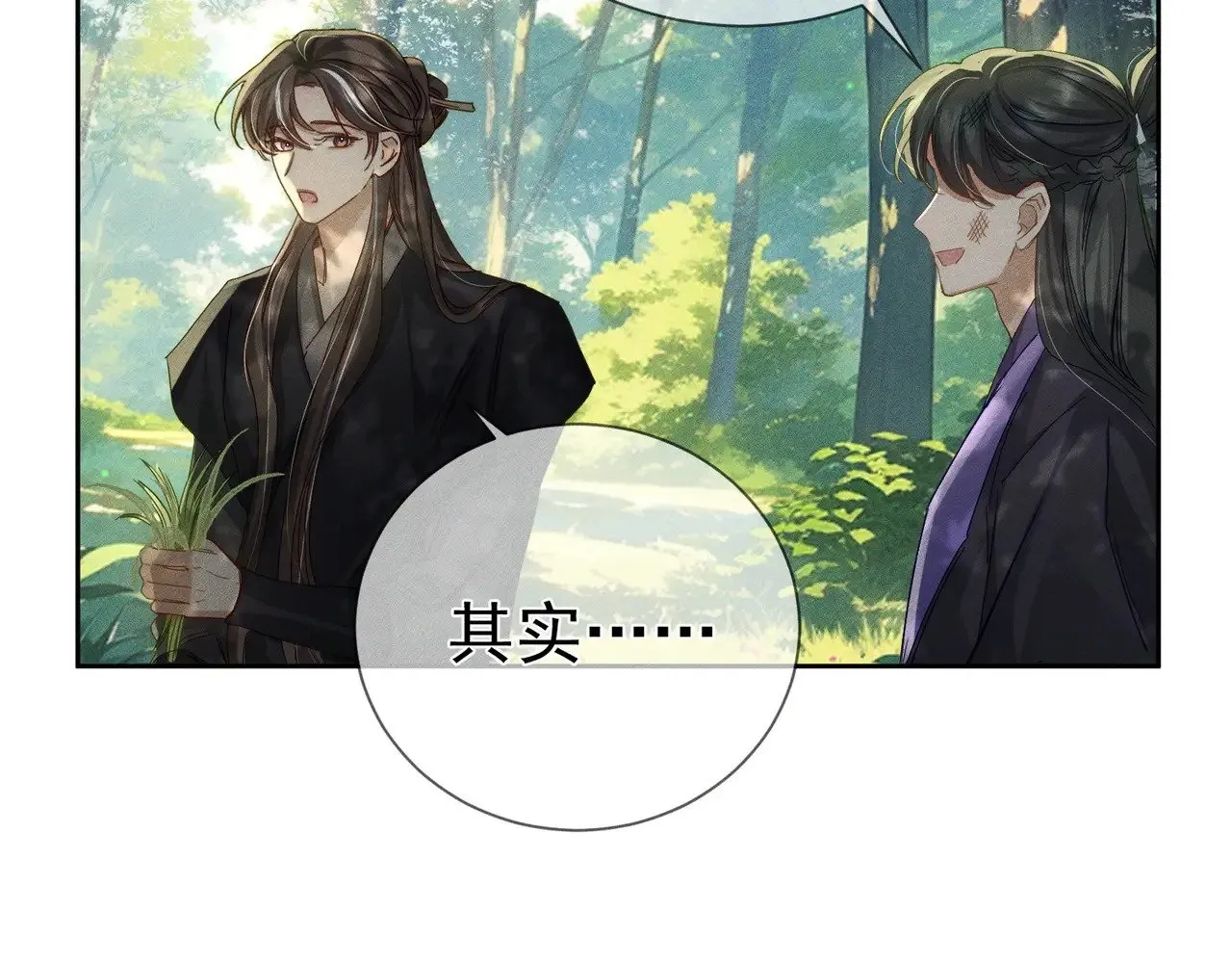 主角只想谈恋爱表白漫画,第155话：讨欢心1图