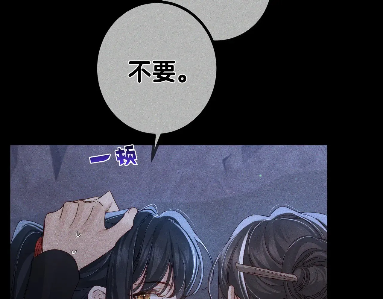 主角只想谈恋爱小说最新章节漫画,第148话：离开山谷2图