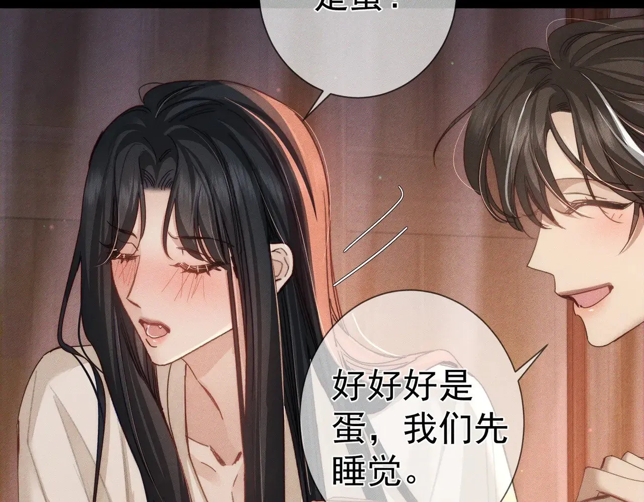 主角只想谈恋爱漫画第一季全漫画,第150话：初遇2图
