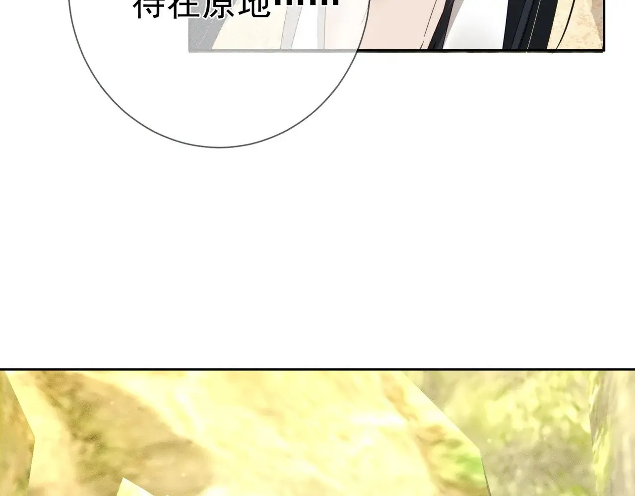 主角只想谈恋爱第三季漫画,第153话：进入秘境1图