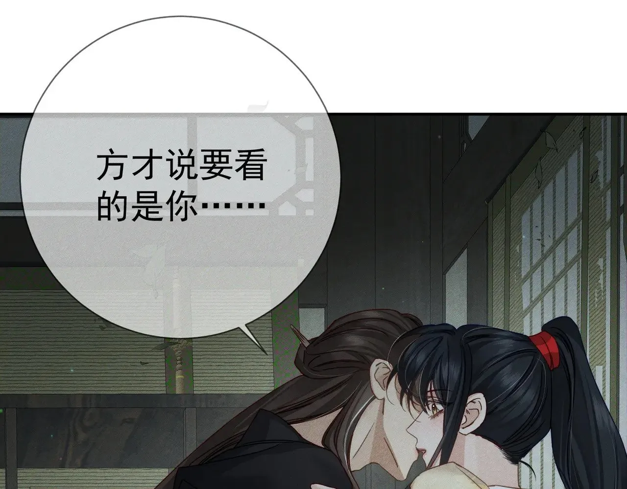 主角只想谈恋爱漫画第一季全漫画,第160话：惩罚2图