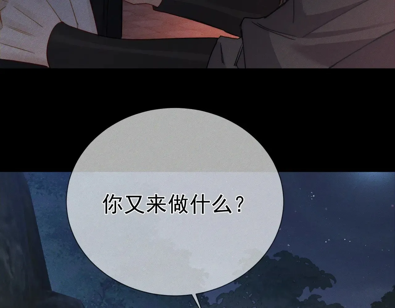 主角只想谈恋爱小说最新章节漫画,第156话：不继续了吗？2图