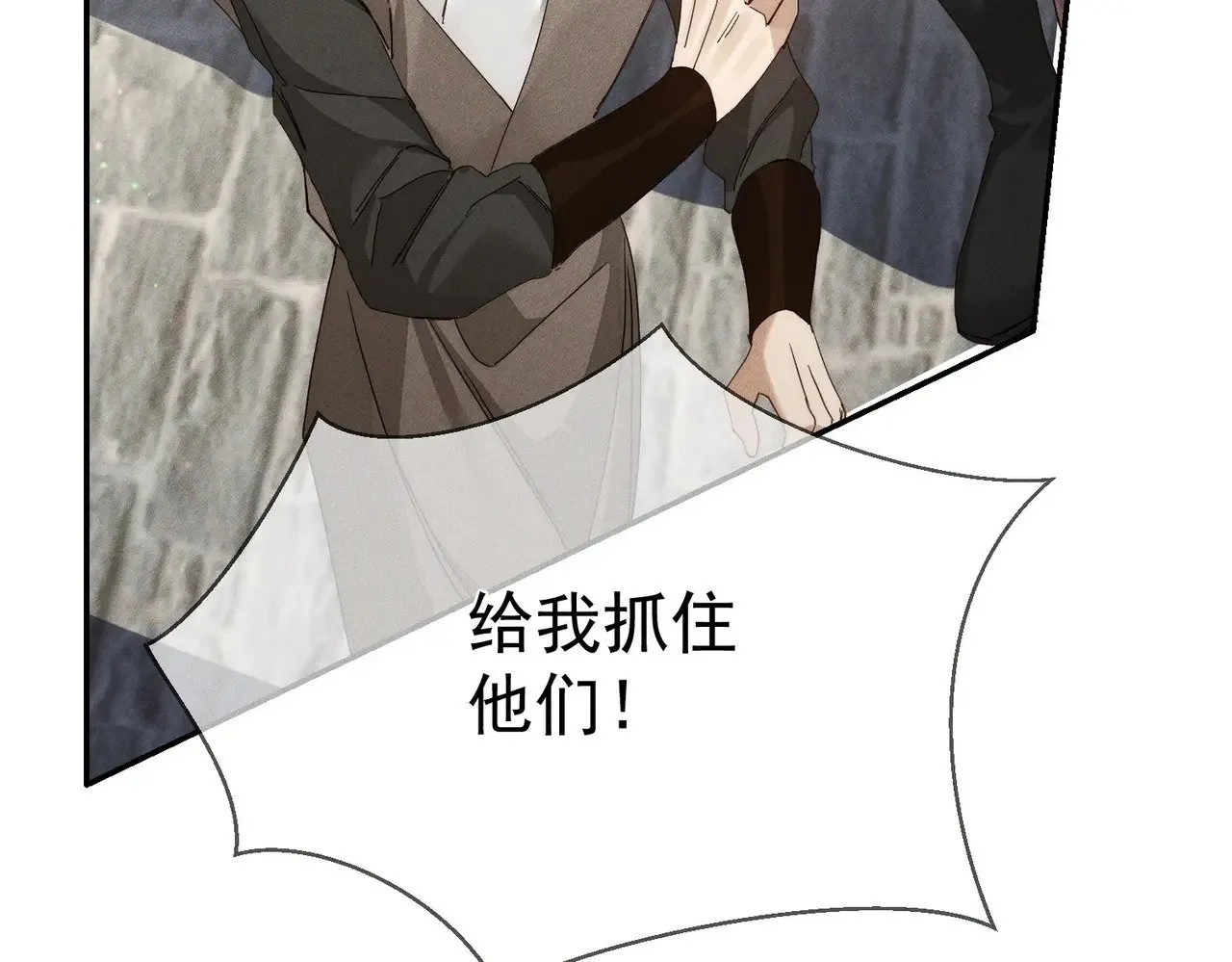 主角只想谈恋爱表白漫画,第152话：执手闯江湖2图