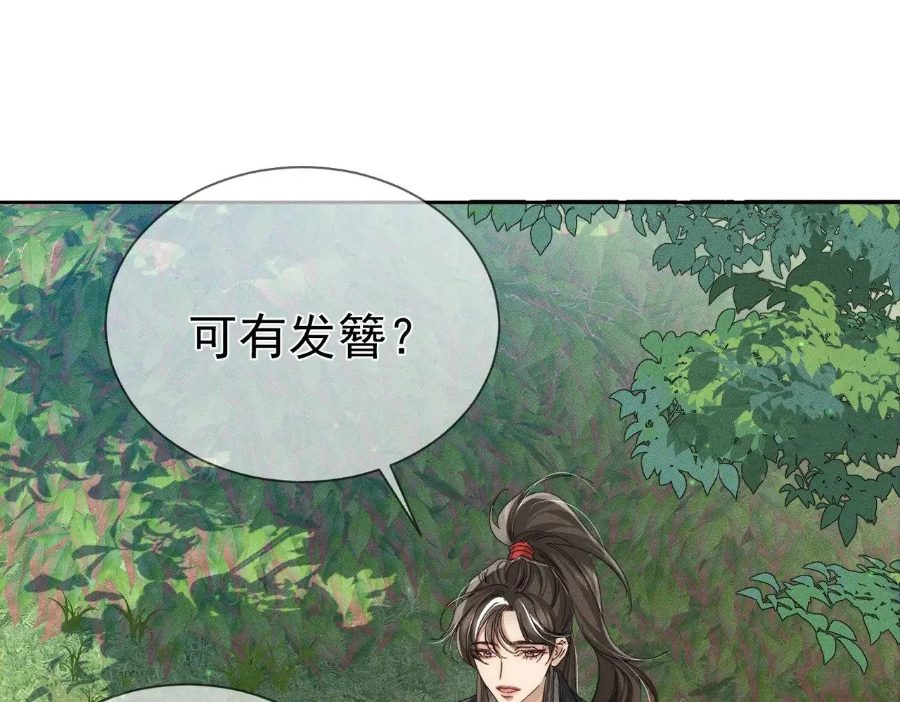 主角只想谈恋爱表白漫画,第145话：敏感期1图