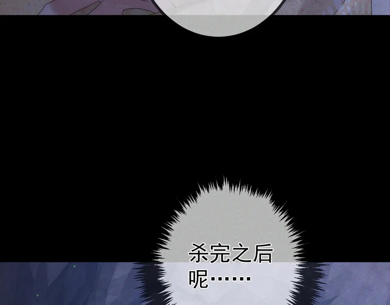 主角只想谈恋爱小说最新章节漫画,第148话：离开山谷1图