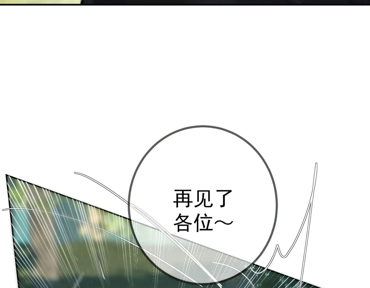 主角只想谈恋爱未删减版漫画,第154话：挟持澜玄2图