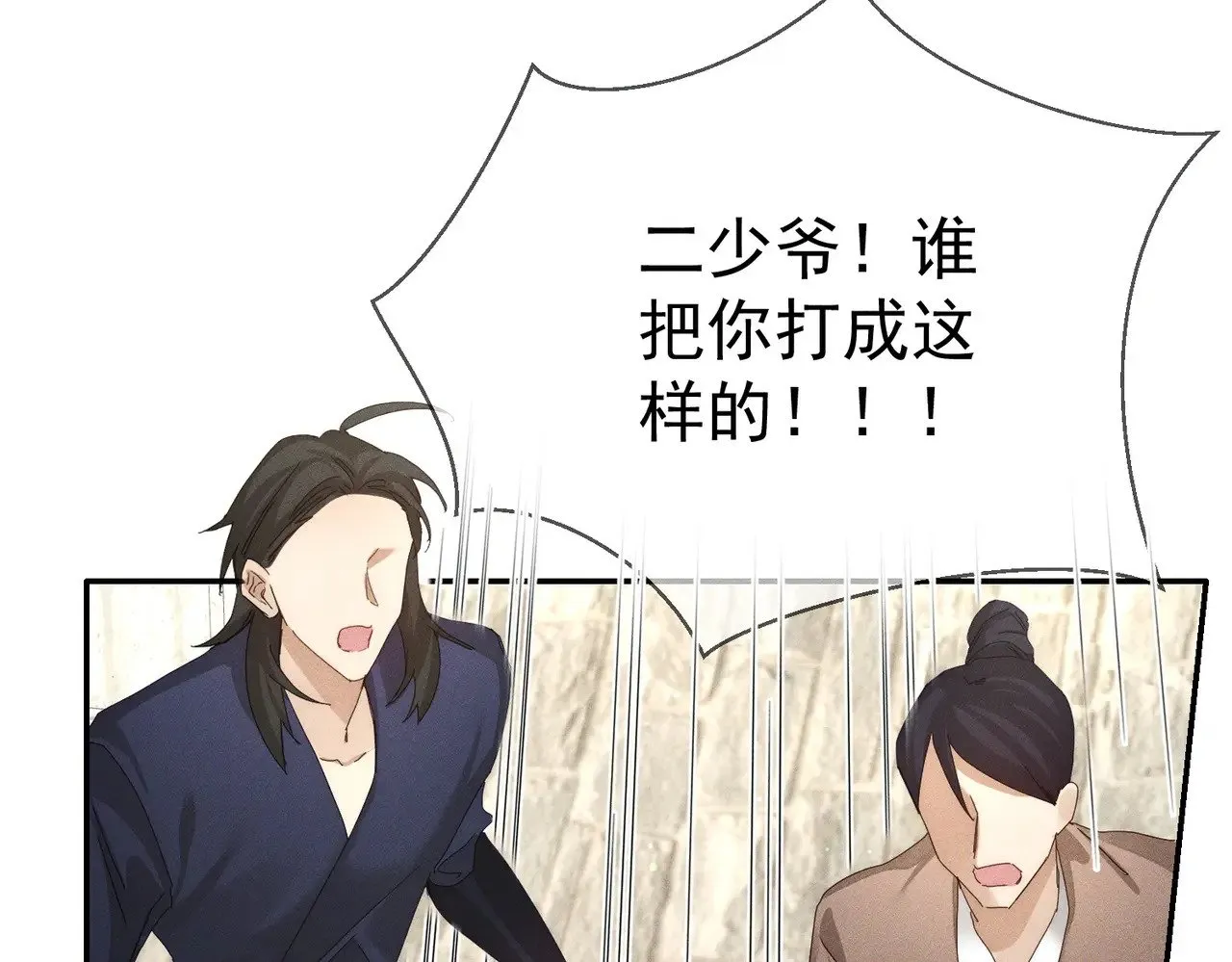 主角只想谈恋爱表白漫画,第152话：执手闯江湖2图