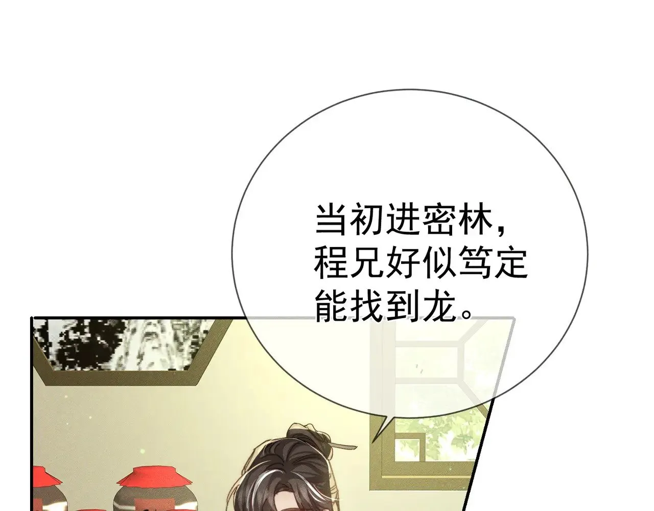 主角只想谈恋爱漫画第一季全漫画,第151话：新鞋子1图