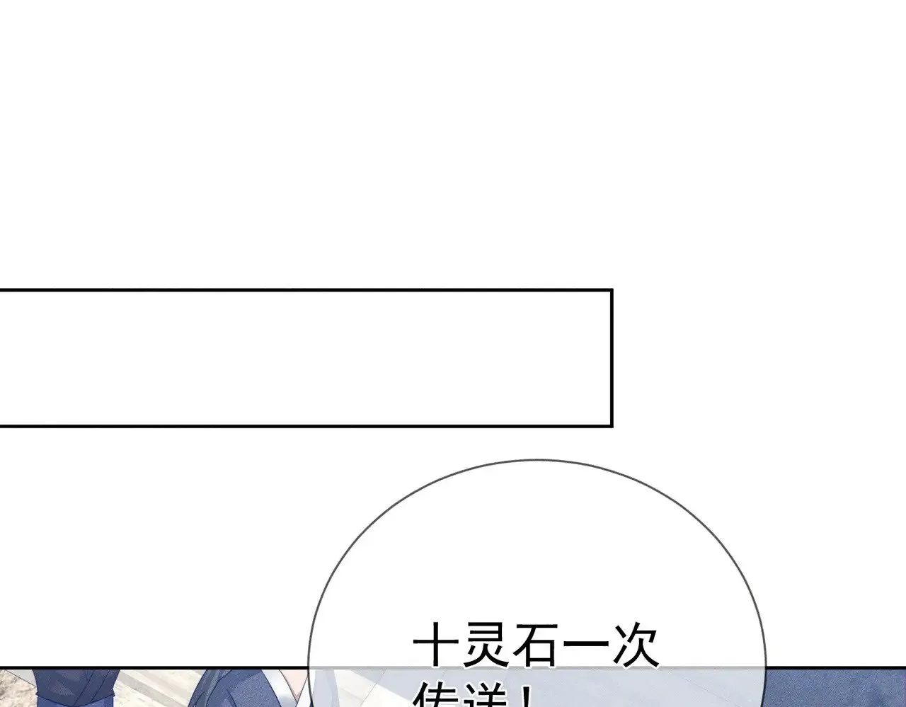 主角只想谈恋爱漫画第一季全漫画,第151话：新鞋子2图