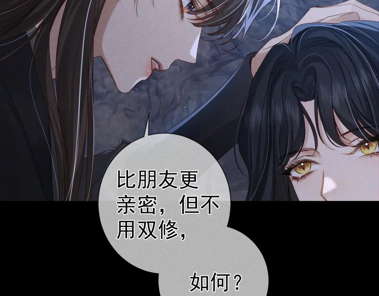 主角只想谈恋爱小说最新章节漫画,第148话：离开山谷1图